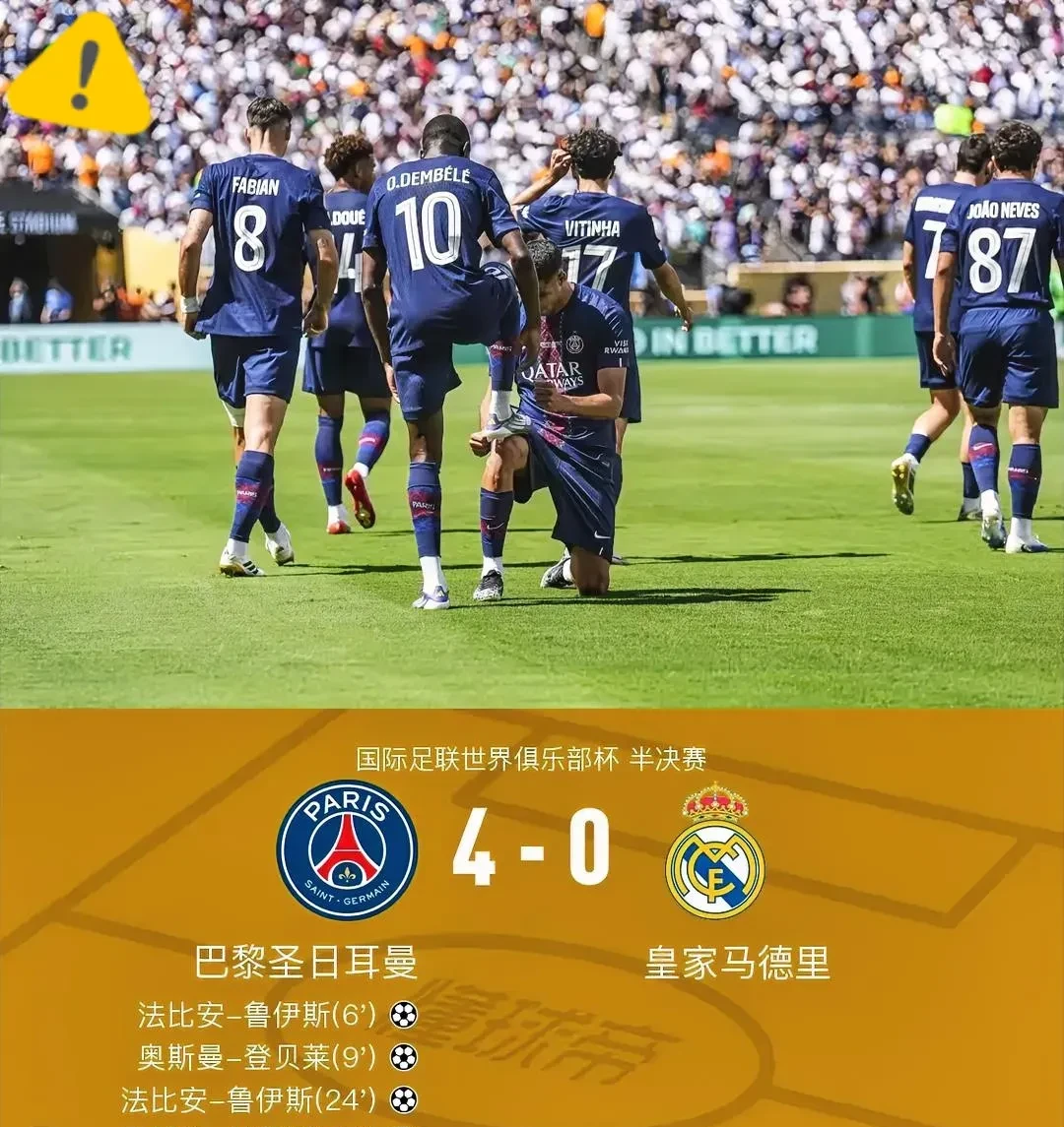 包含巴黎圣日尔曼再行打平，保留头震地位的词条