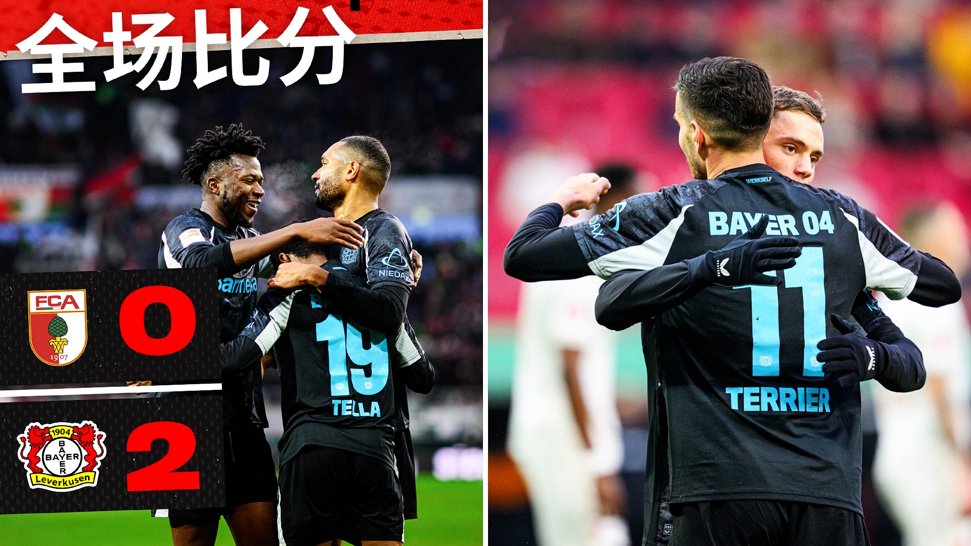 勒沃库森队员为球队形势担忧