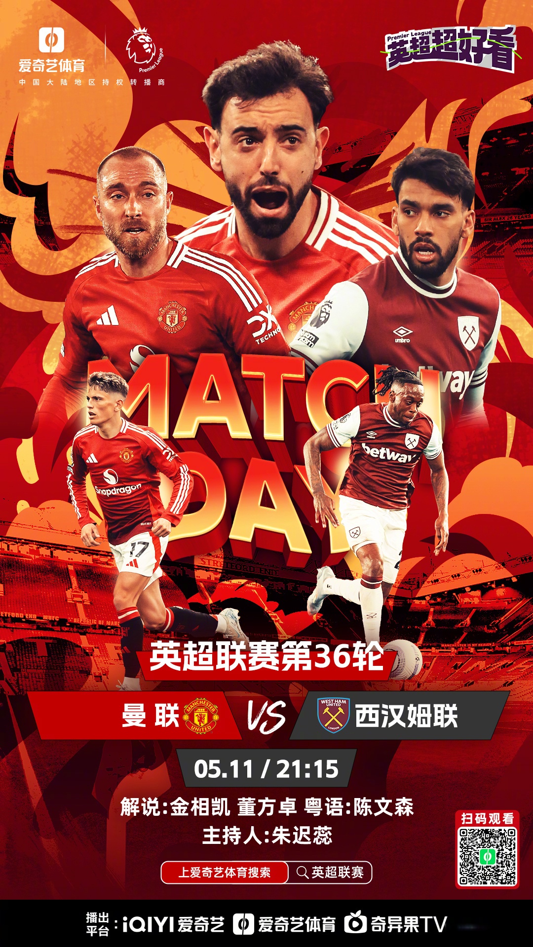 利物浦险胜曼联，赢得关键三分