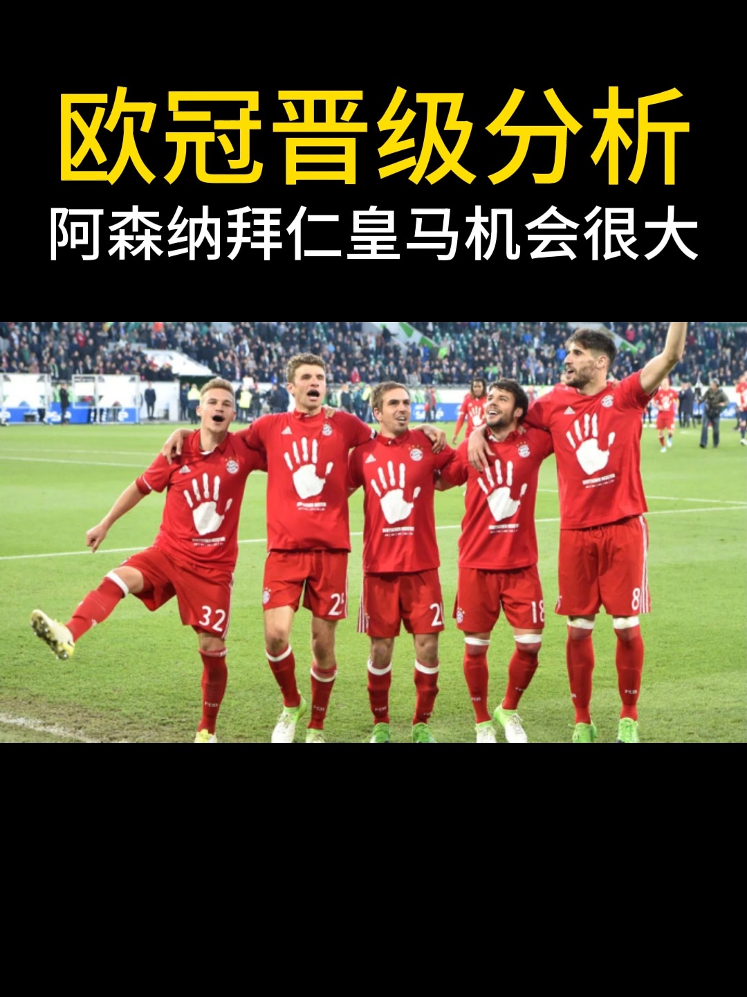 欧冠外围赛精彩不断，强队争夺晋级机会